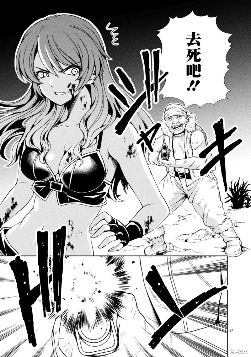 机动绝记高达SEQUEL,第02話,第27张
