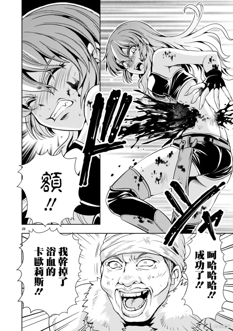 机动绝记高达SEQUEL,第02話,第28张