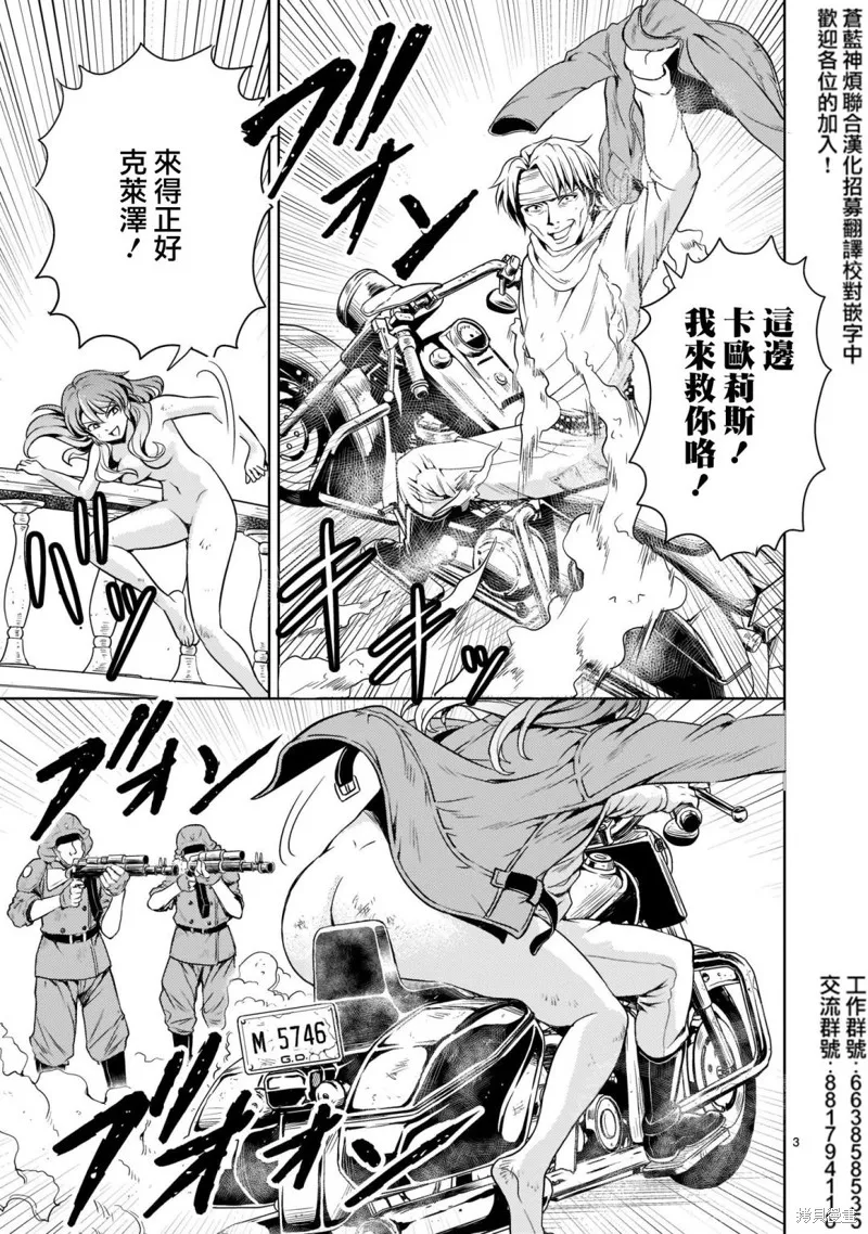 机动绝记高达SEQUEL,第02話,第3张