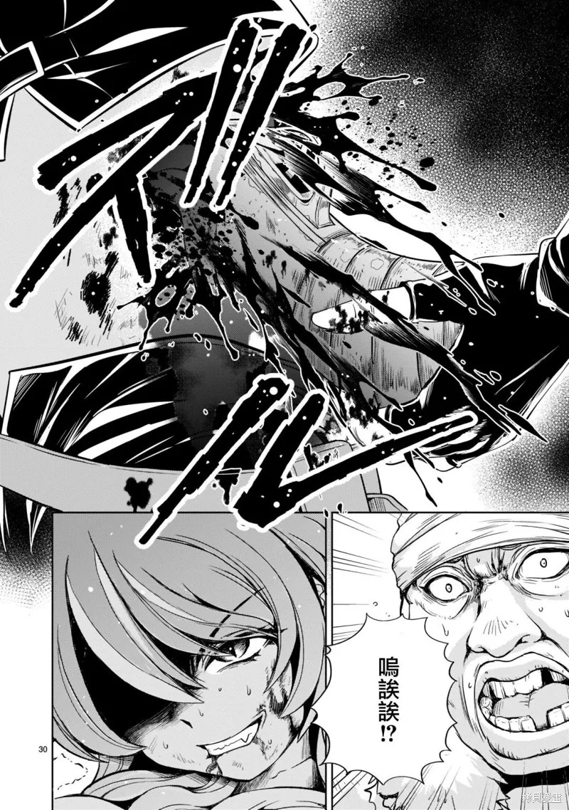 机动绝记高达SEQUEL,第02話,第30张