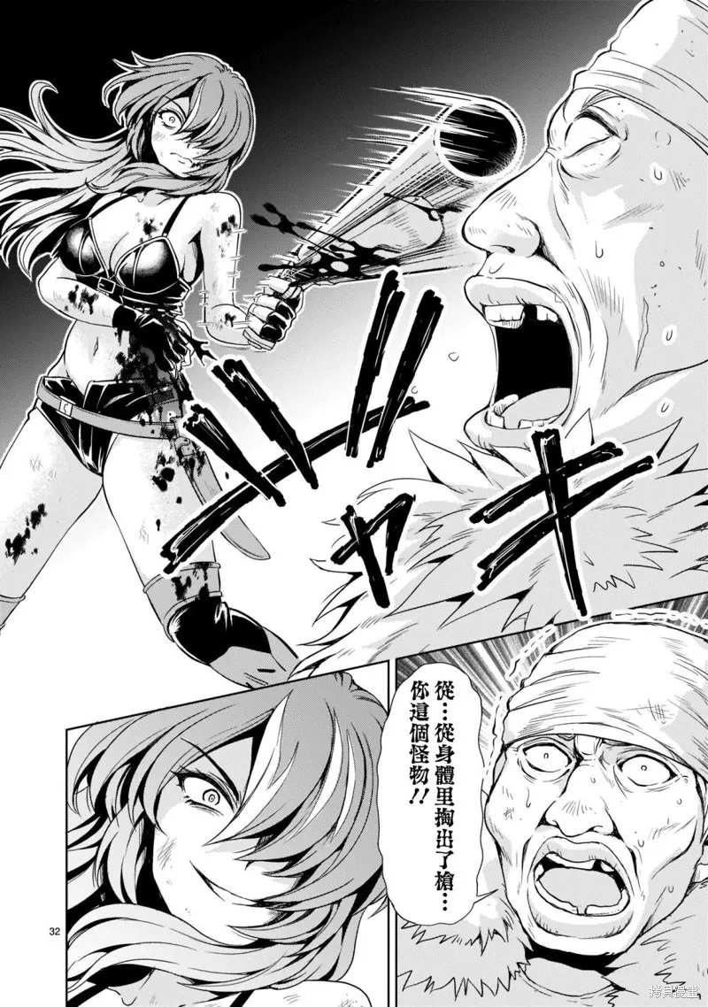 机动绝记高达SEQUEL,第02話,第32张