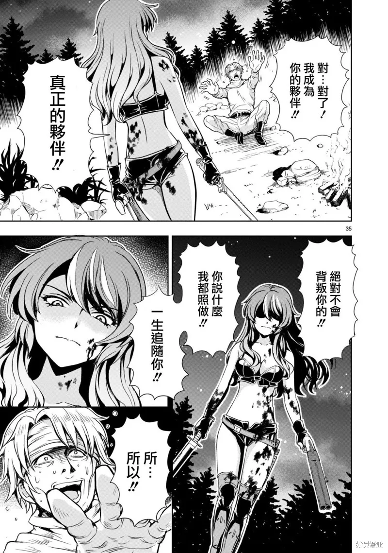 机动绝记高达SEQUEL,第02話,第35张