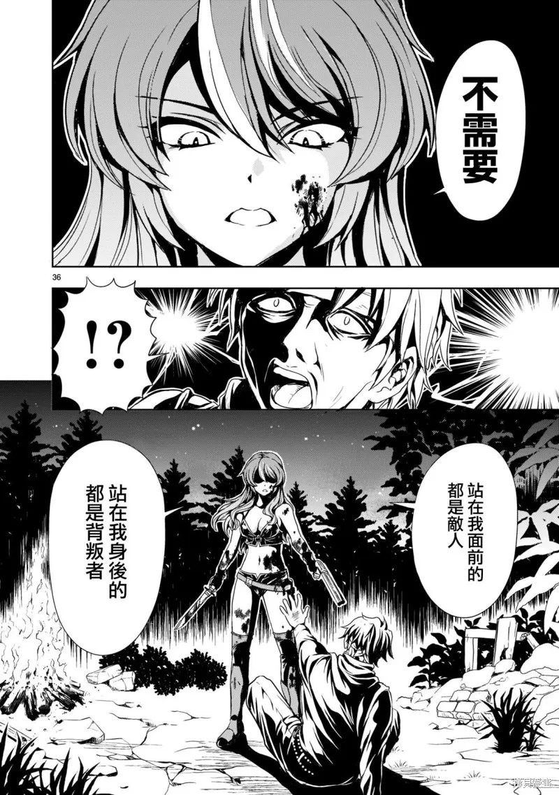 机动绝记高达SEQUEL,第02話,第36张