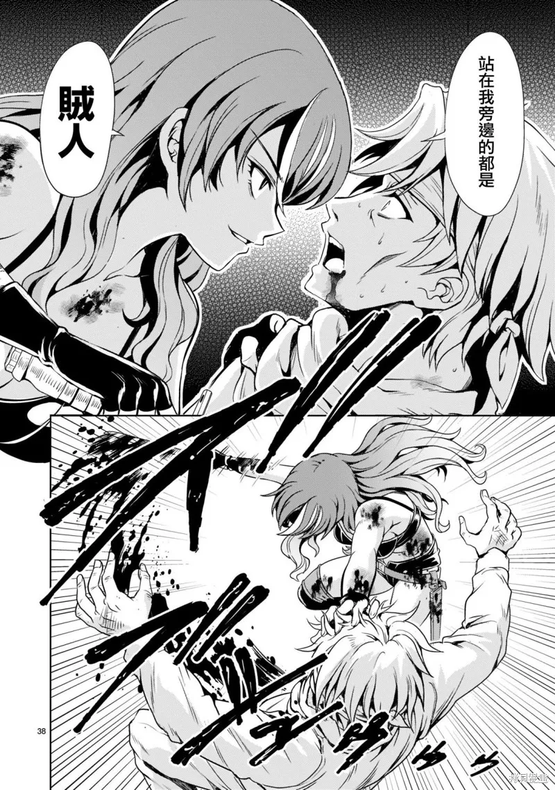机动绝记高达SEQUEL,第02話,第38张
