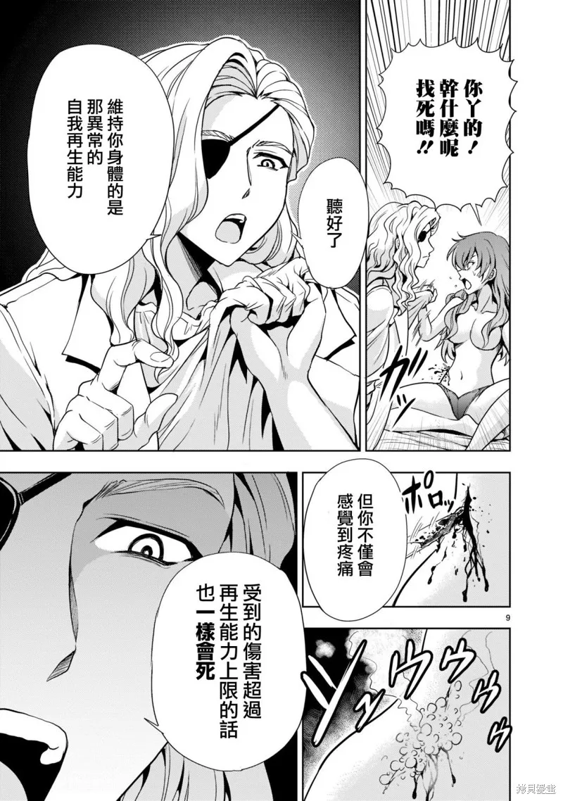 机动绝记高达SEQUEL,第02話,第9张
