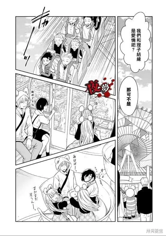 老师温柔的杀人方法,第22.3话,第1张