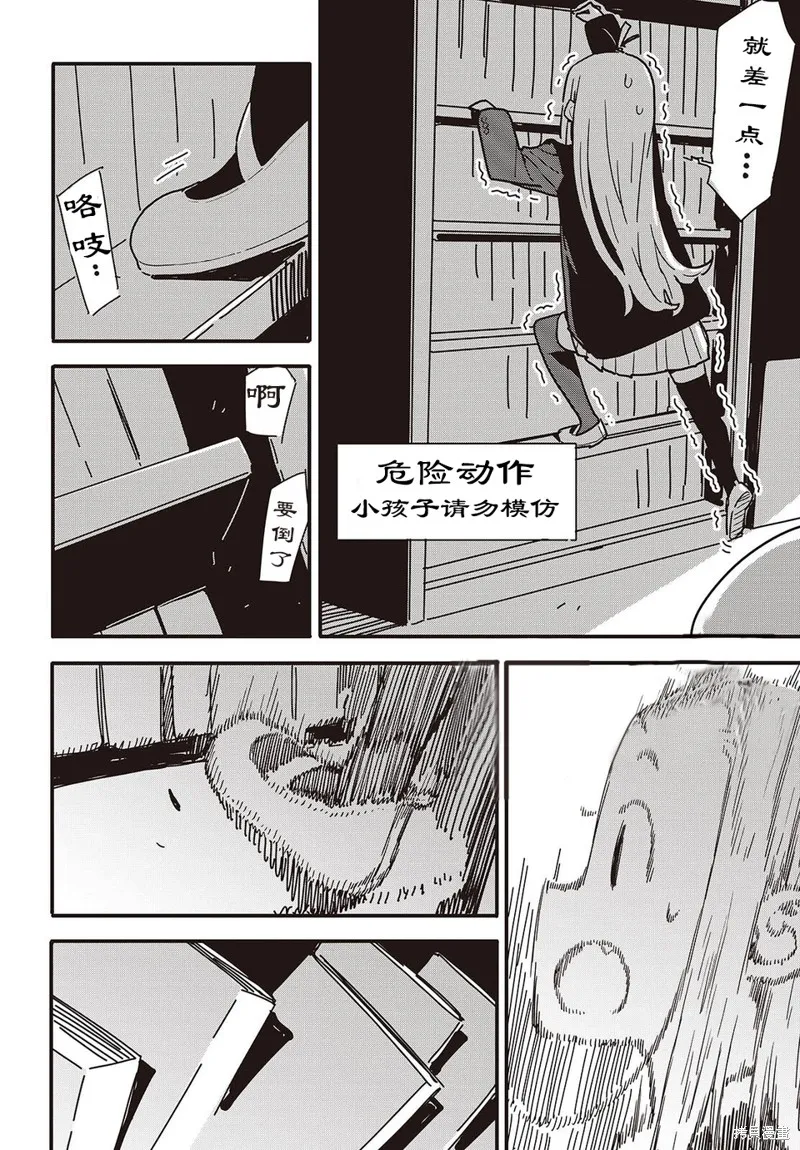 這個美術部有問題！,第117话,第4张
