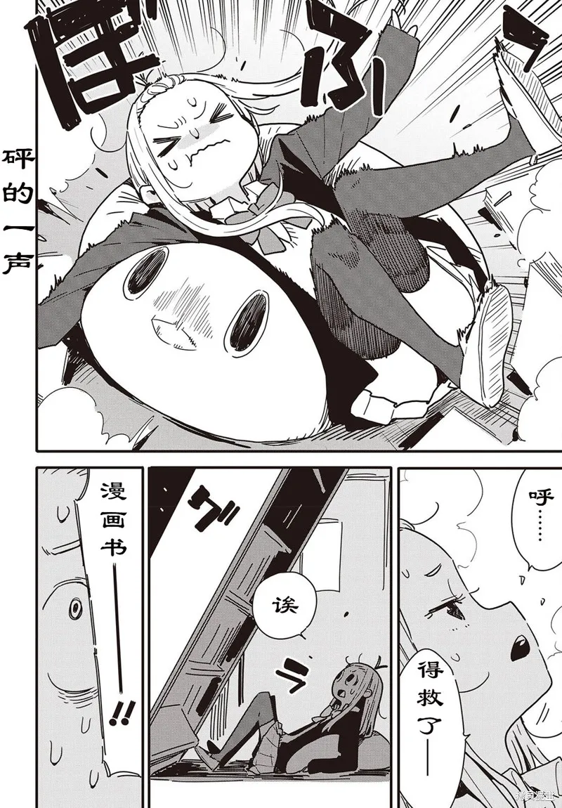 這個美術部有問題！,第117话,第6张