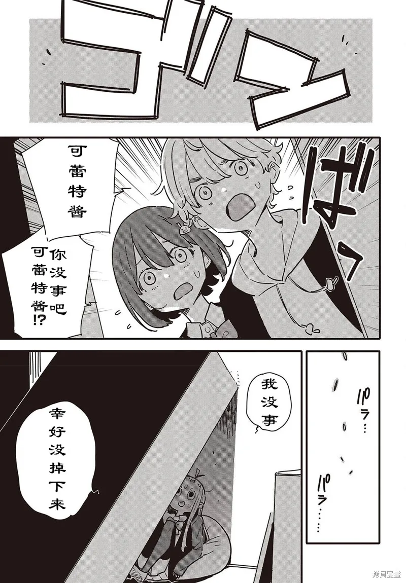 這個美術部有問題！,第117话,第7张