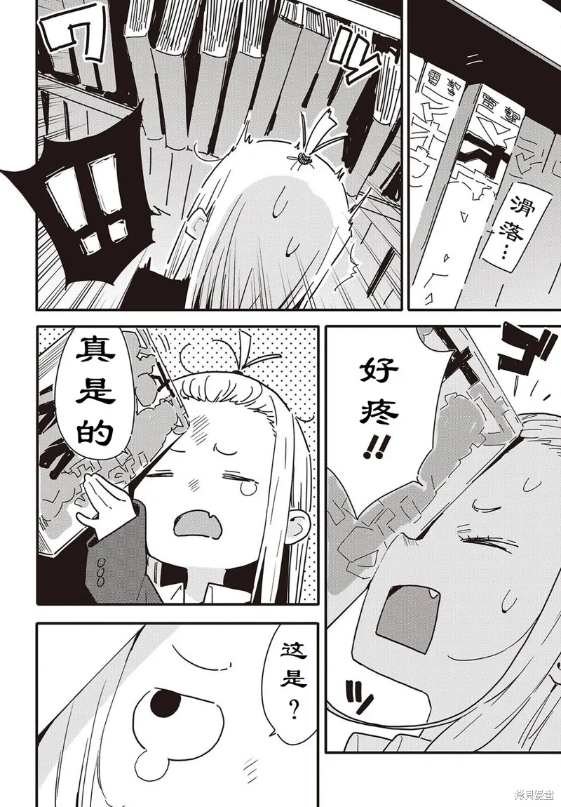 這個美術部有問題！,第117话,第8张