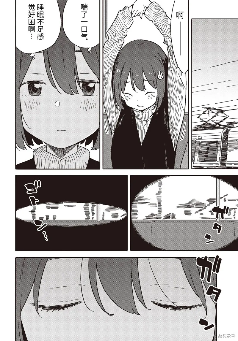 這個美術部有問題！,第104话,第26张