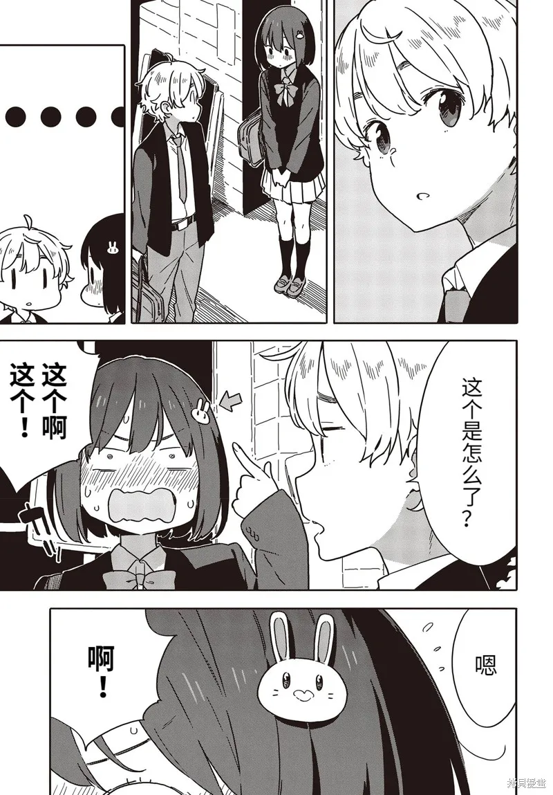 這個美術部有問題！,第97话,第16张