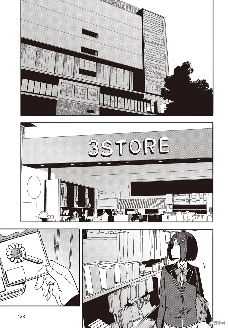 這個美術部有問題！,第97话,第9张