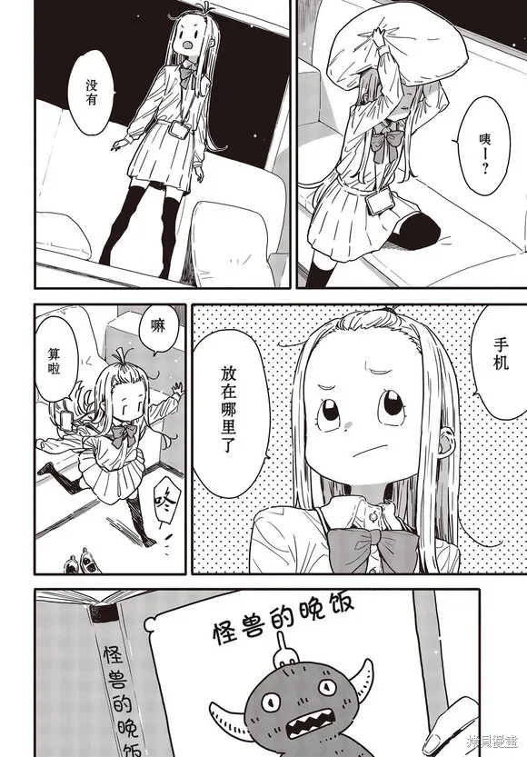 這個美術部有問題！,第114话试看,第8张