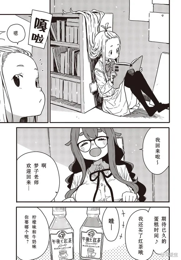 這個美術部有問題！,第114话试看,第9张
