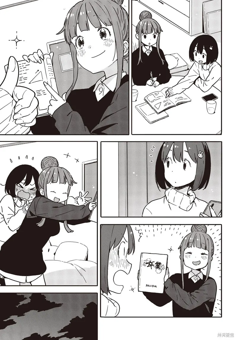 這個美術部有問題！,第95话,第17张