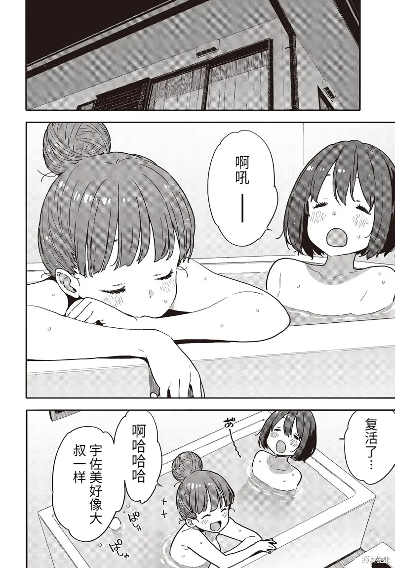 這個美術部有問題！,第95话,第18张