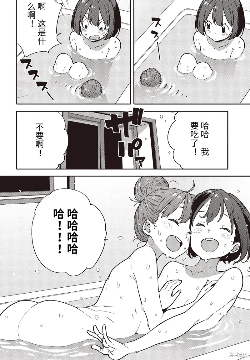 這個美術部有問題！,第95话,第20张