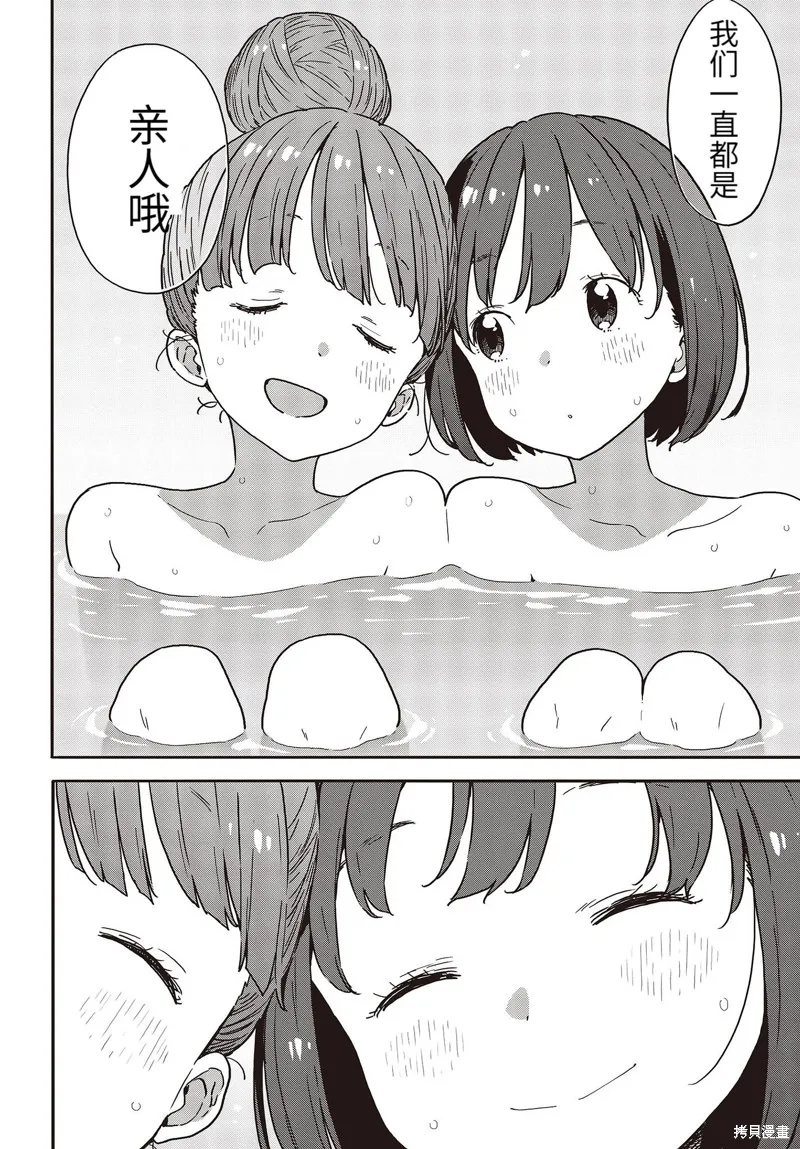 這個美術部有問題！,第95话,第22张