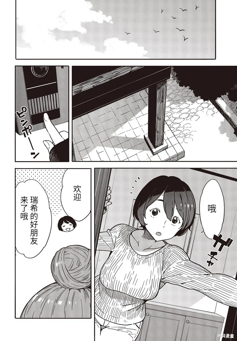 這個美術部有問題！,第95话,第6张