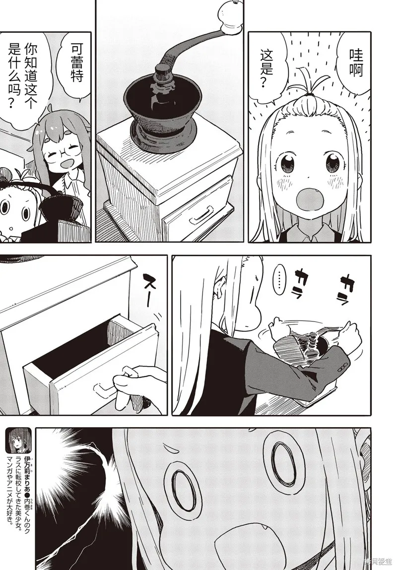 這個美術部有問題！,第98话,第5张