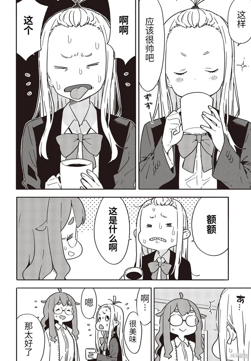 這個美術部有問題！,第98话,第8张