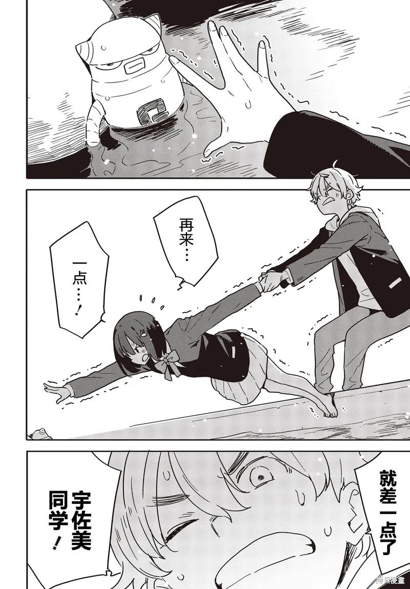 這個美術部有問題！,第113话试看,第18张
