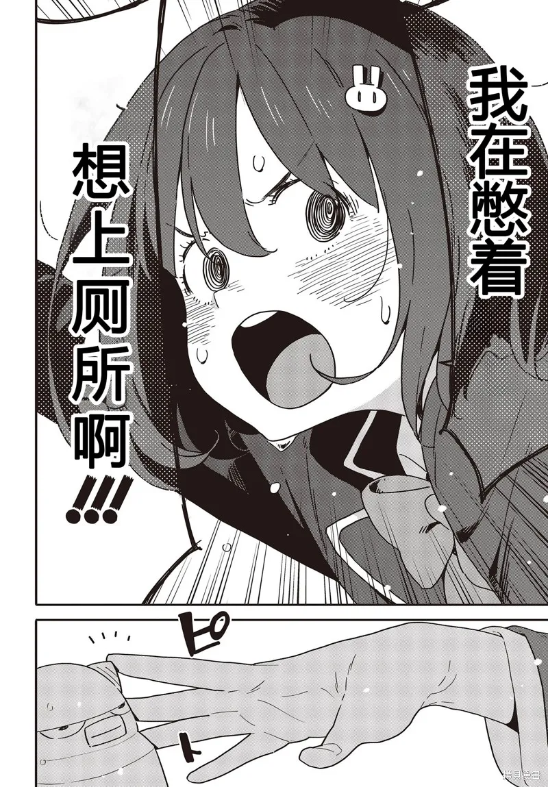 這個美術部有問題！,第113话试看,第20张