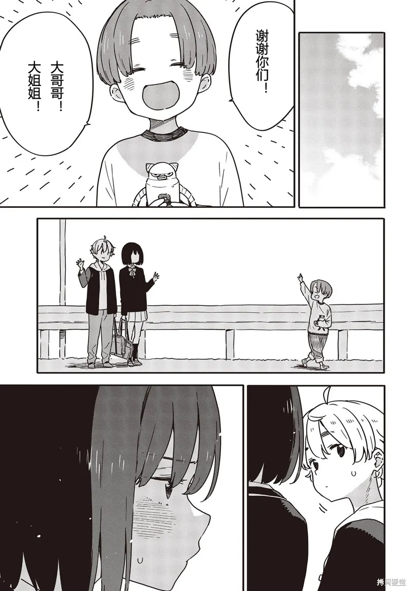 這個美術部有問題！,第113话试看,第21张