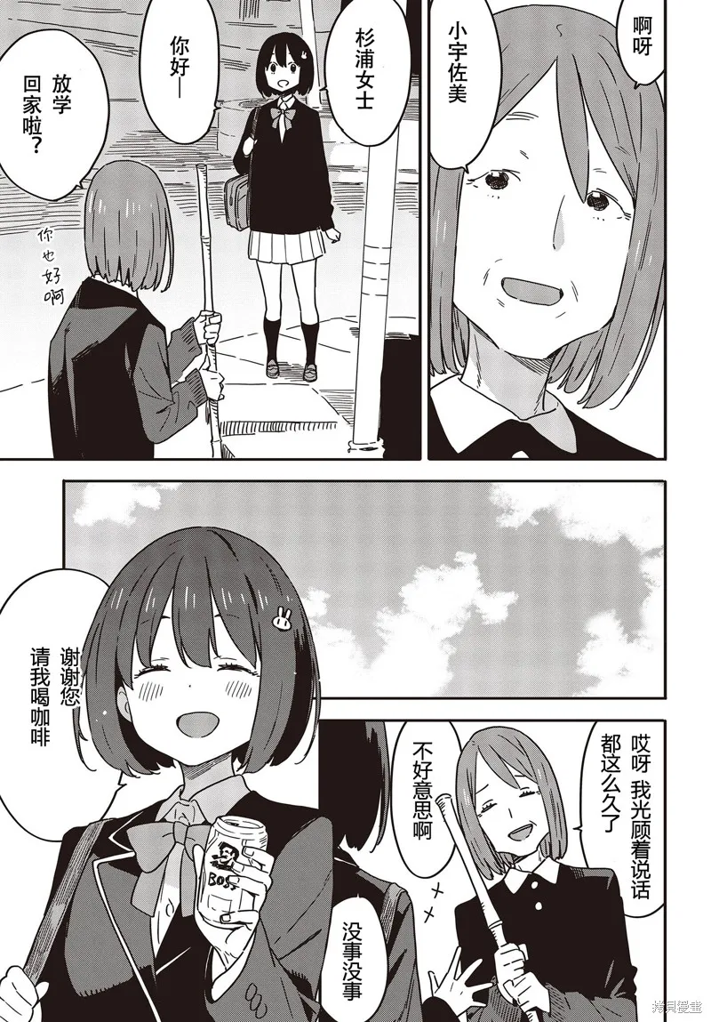 這個美術部有問題！,第113话试看,第3张