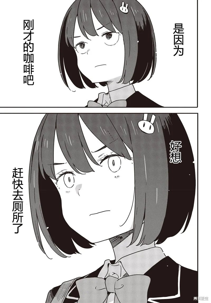 這個美術部有問題！,第113话试看,第5张