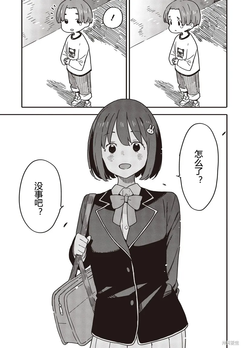 這個美術部有問題！,第113话试看,第9张