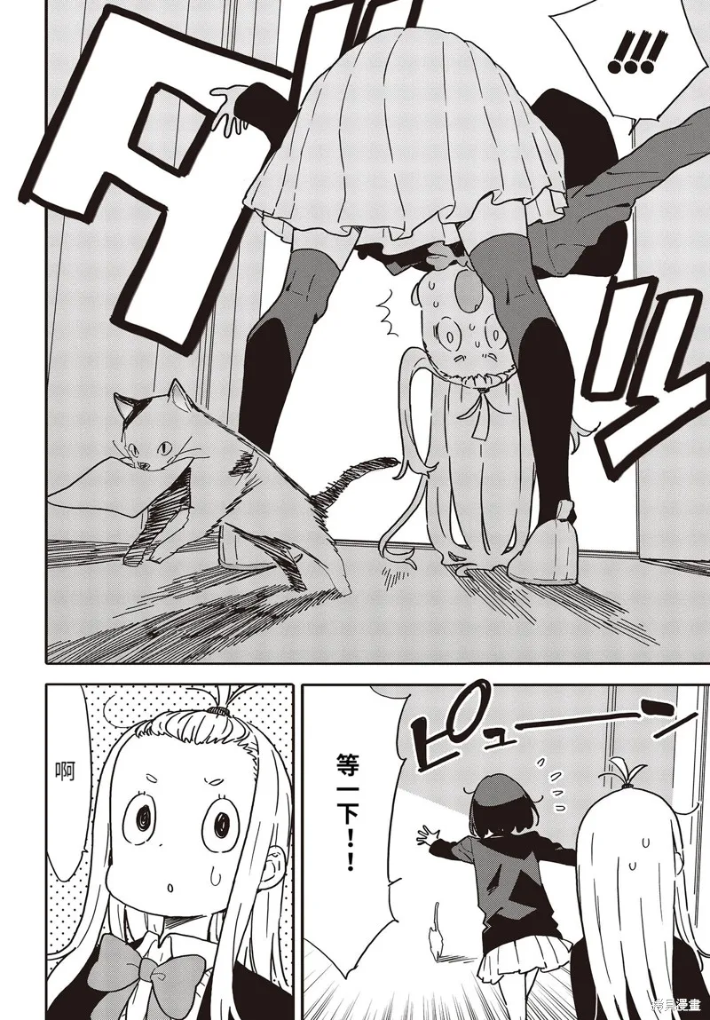 這個美術部有問題！,第109话,第10张