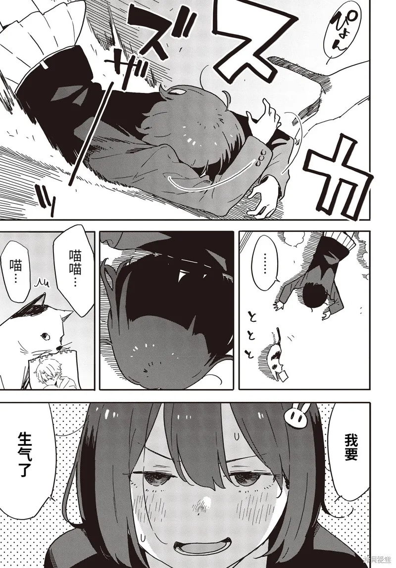 這個美術部有問題！,第109话,第13张