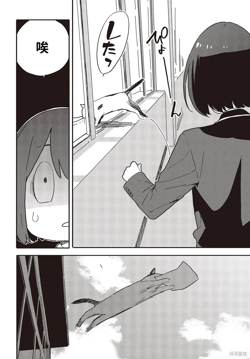 這個美術部有問題！,第109话,第16张