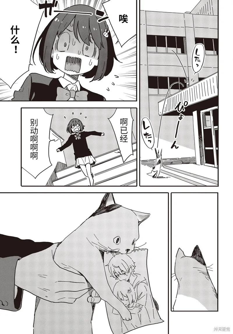這個美術部有問題！,第109话,第17张