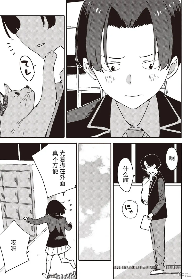 這個美術部有問題！,第109话,第19张