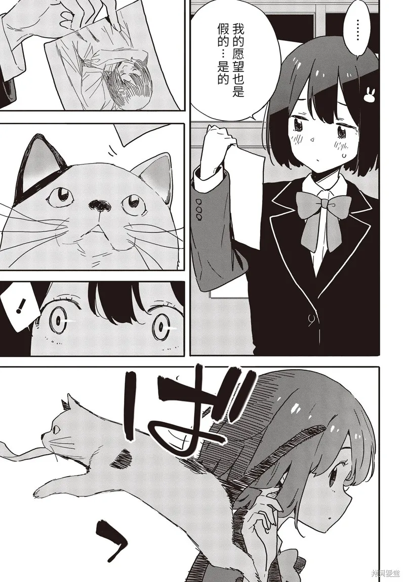 這個美術部有問題！,第109话,第7张
