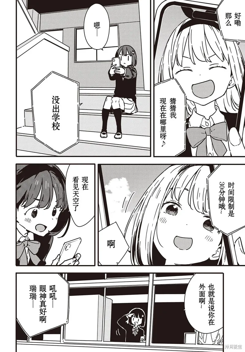 這個美術部有問題！,第116话,第2张