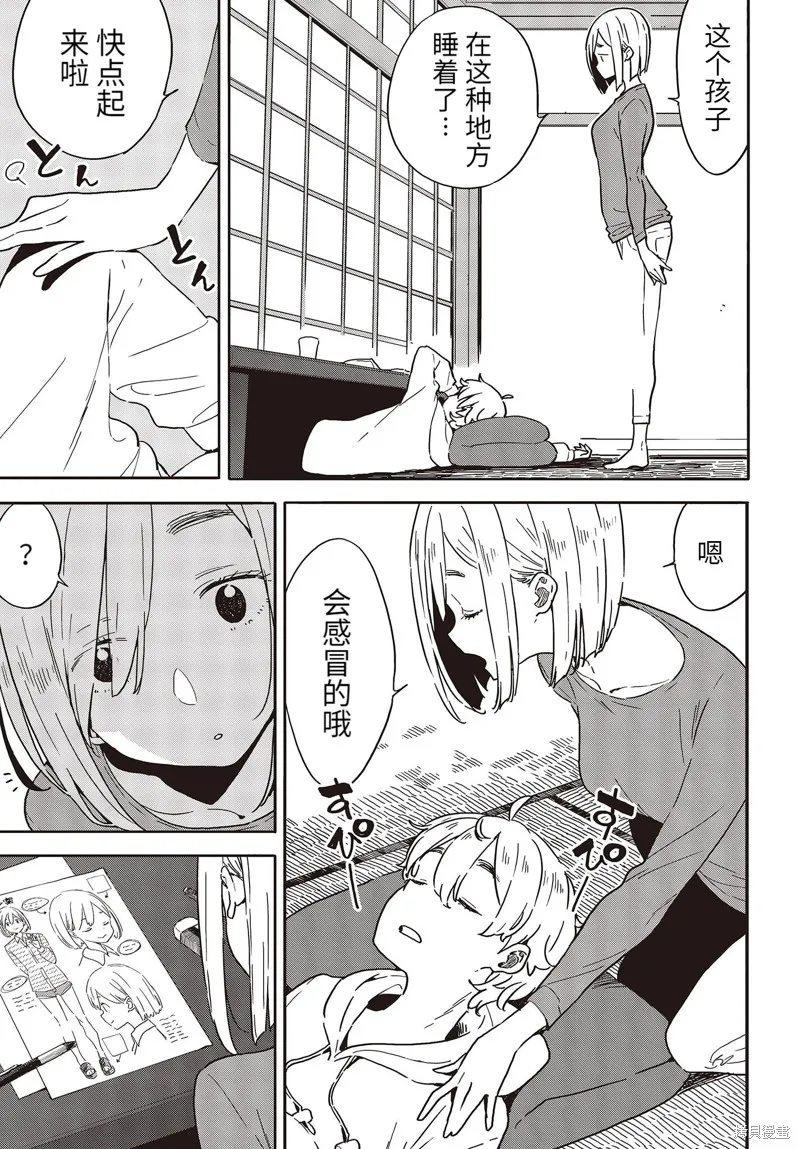 這個美術部有問題！,第101话,第3张