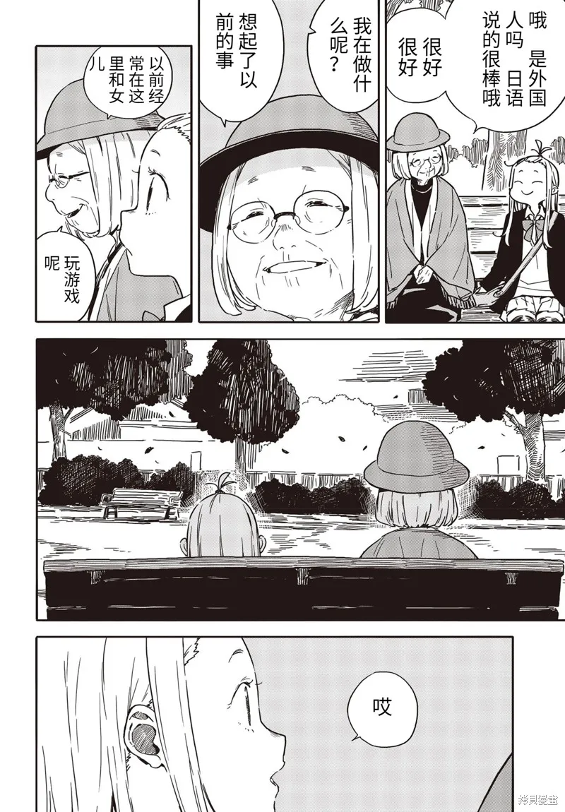 這個美術部有問題！,第91话,第12张