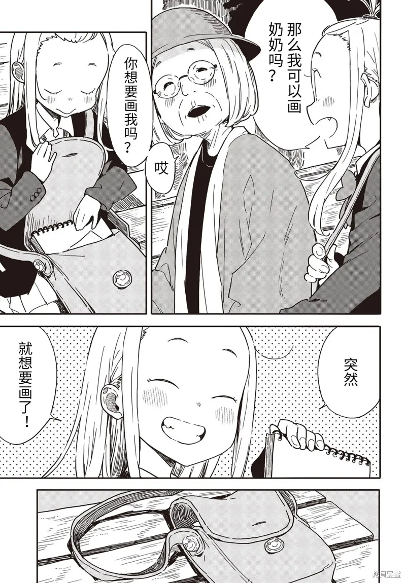 這個美術部有問題！,第91话,第13张