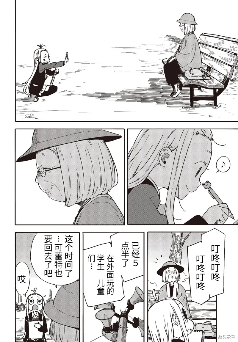 這個美術部有問題！,第91话,第14张