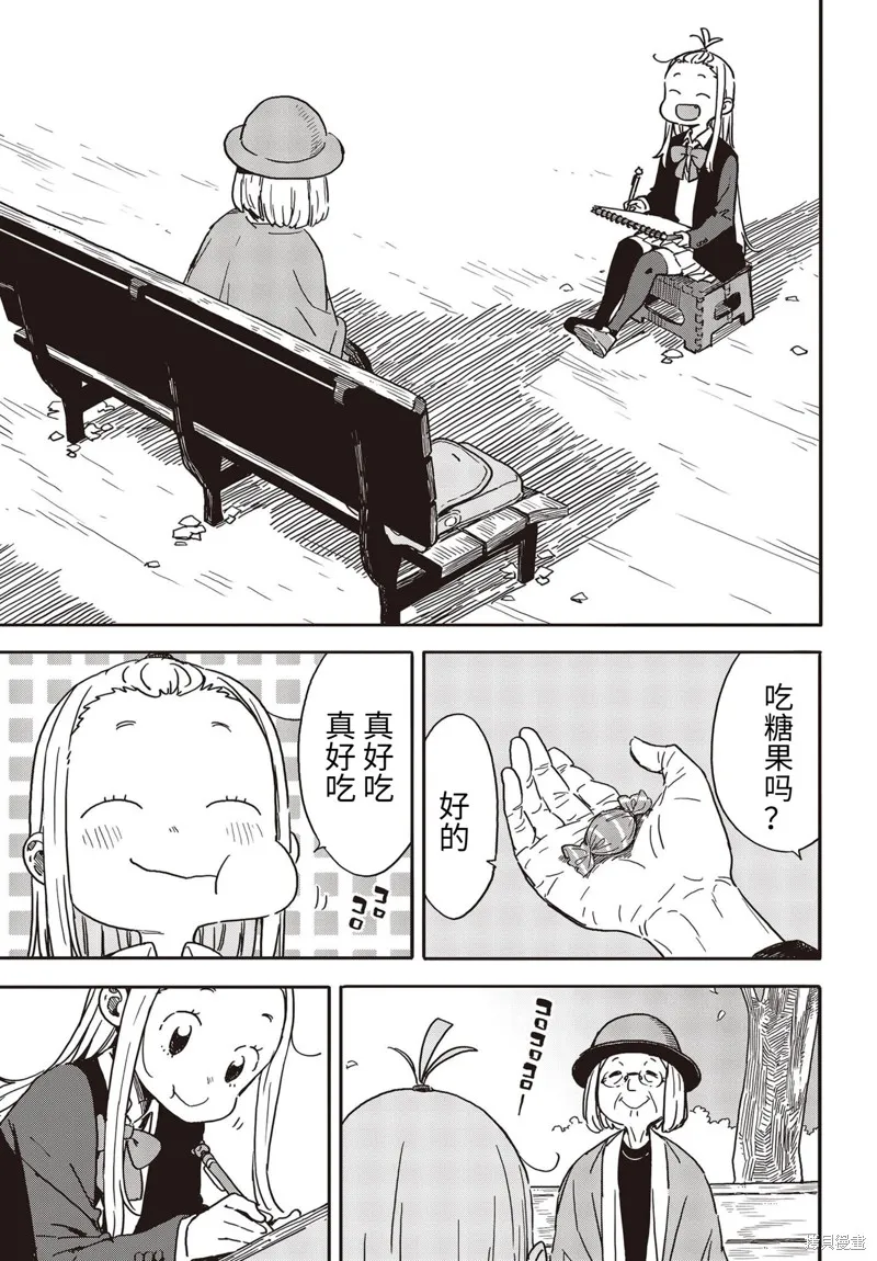 這個美術部有問題！,第91话,第17张