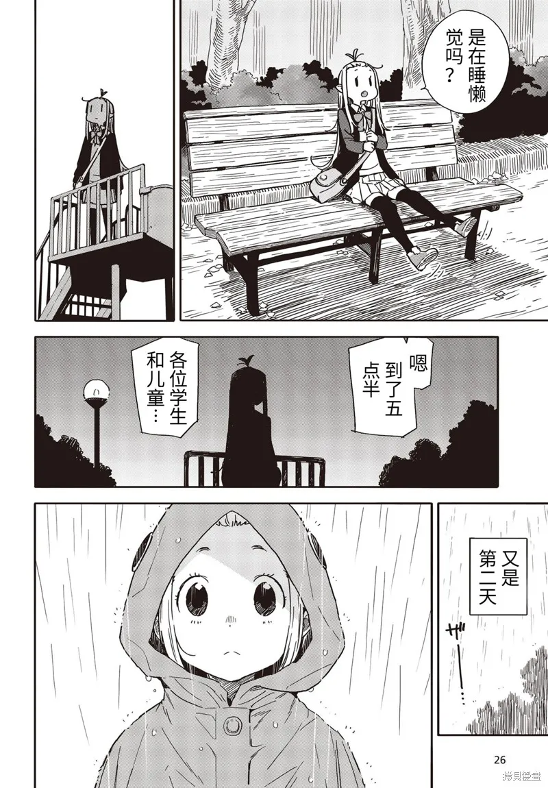 這個美術部有問題！,第91话,第20张