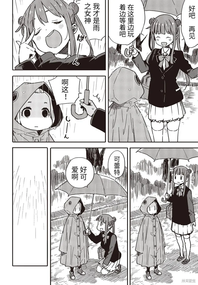 這個美術部有問題！,第91话,第22张