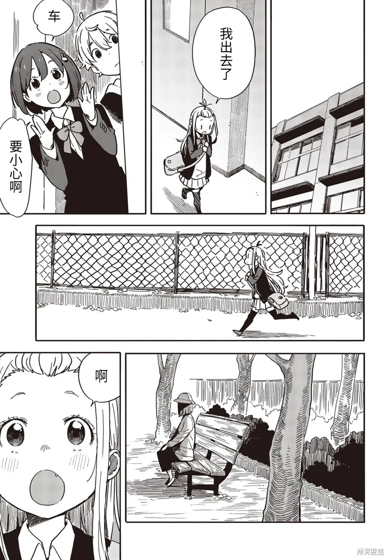 這個美術部有問題！,第91话,第23张