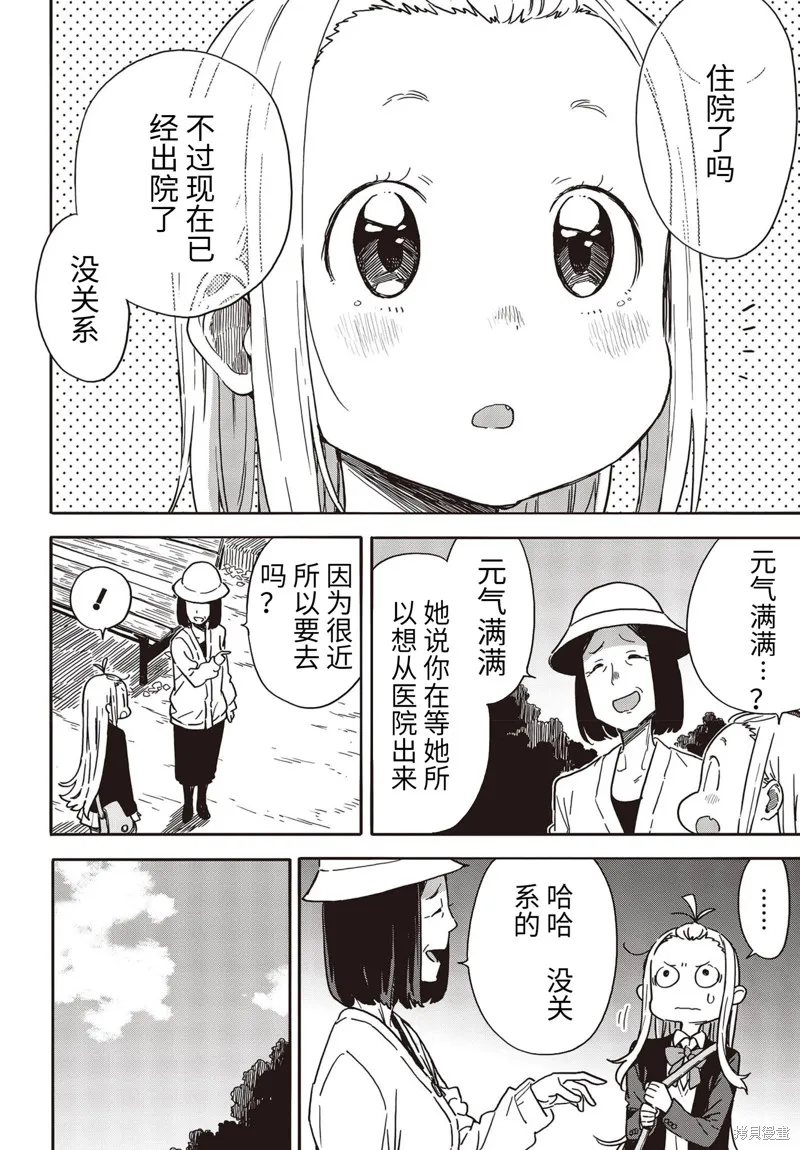 這個美術部有問題！,第91话,第26张