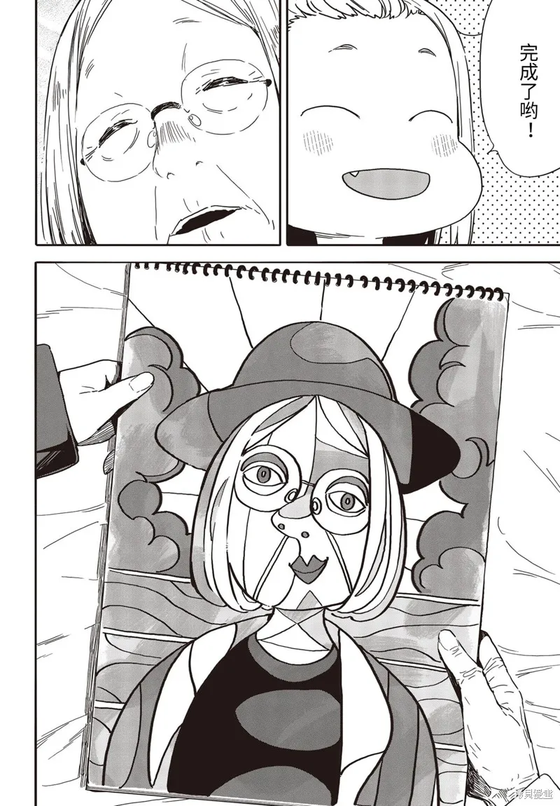 這個美術部有問題！,第91话,第28张