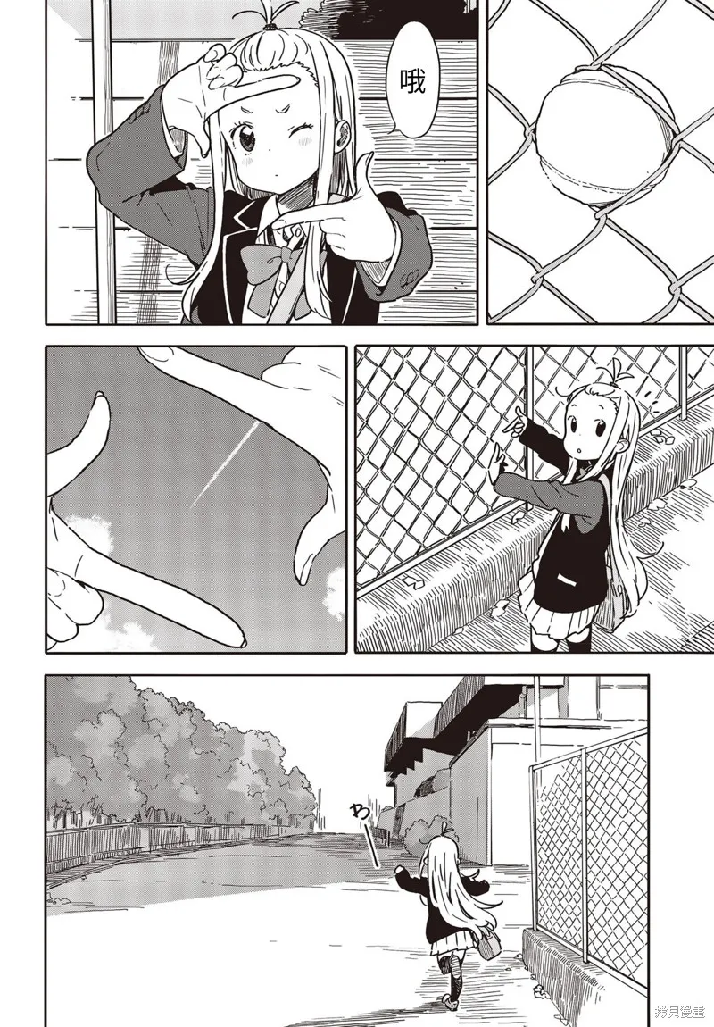這個美術部有問題！,第91话,第8张